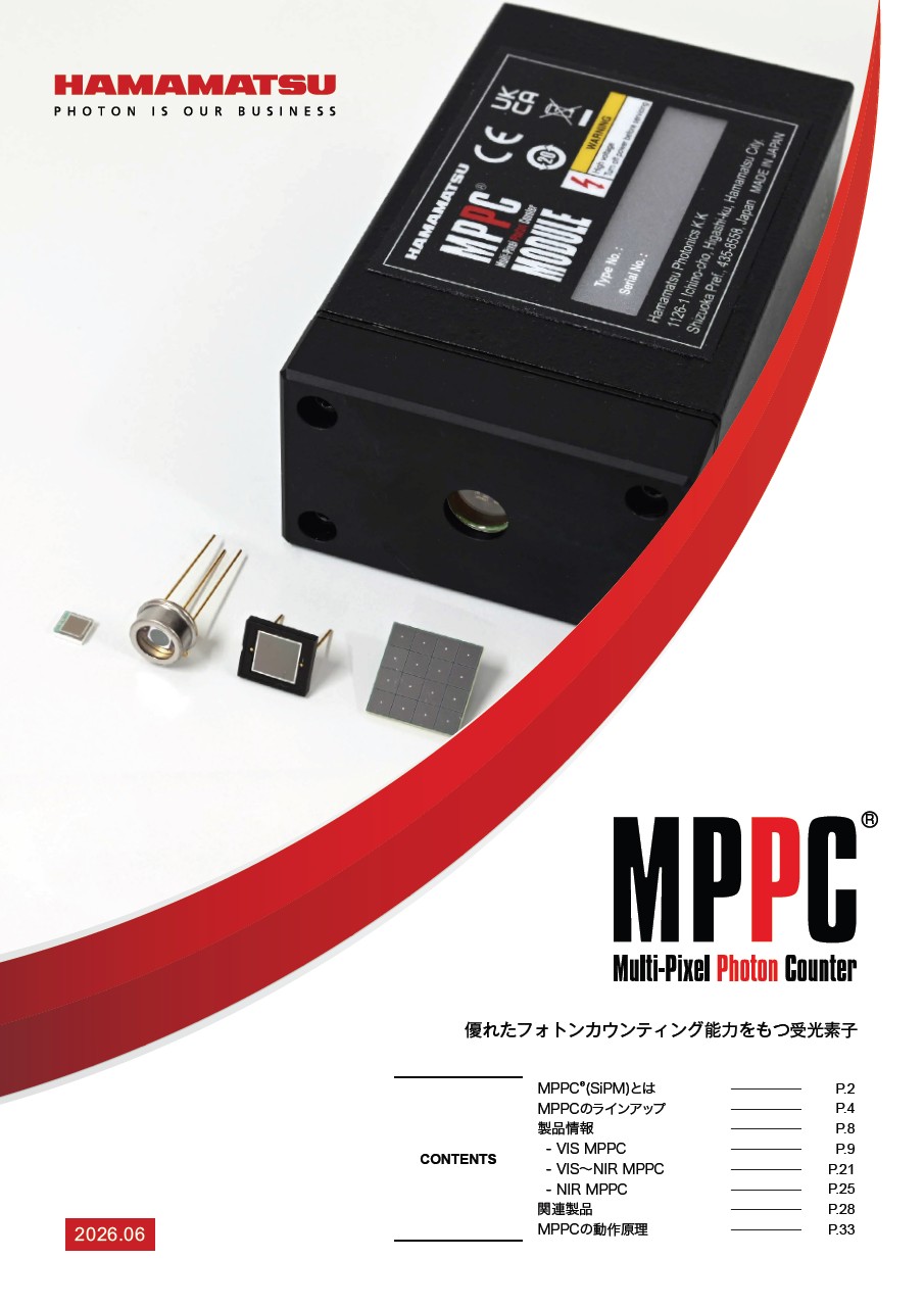 製品情報 / MPPC